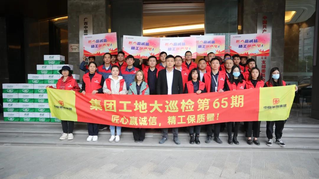 集團(tuán)工地大巡檢丨匠心贏誠信，精工保質(zhì)量