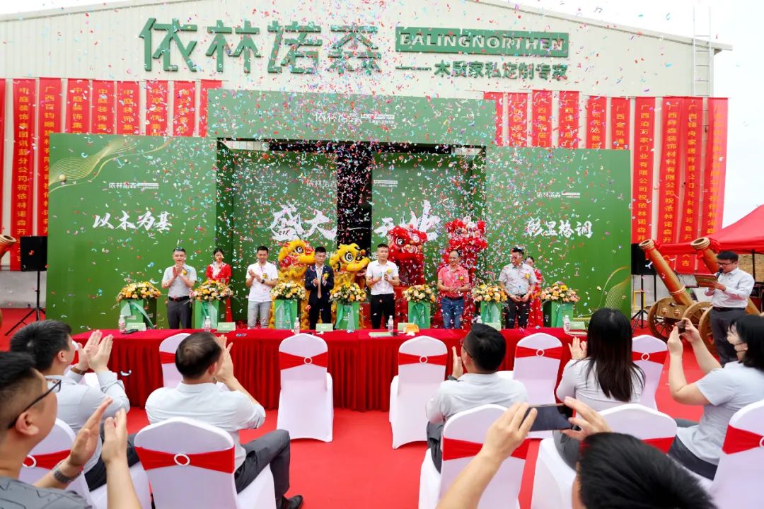 依林諾森盛大開(kāi)業(yè)，中庭裝飾品質(zhì)家裝又添新助力！
