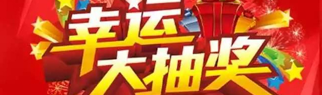 新年大惠家裝1.1折，讓你“任性購(gòu)”?。?！