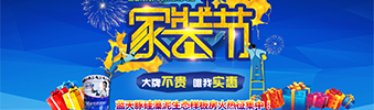 真正的家裝節(jié)來(lái)了！全房家電+全房硅藻泥+免單裝修+...點(diǎn)擊立省46800元（廣西人必看）
