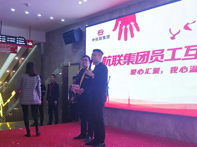 中航聯(lián)集團員工互助基金會 | 愛心匯聚，我心溫暖