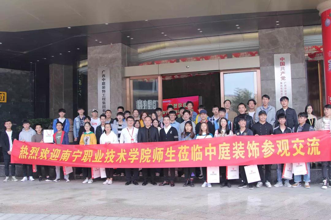 南職師生走進中庭裝飾集團參觀學(xué)習(xí)——校企合作，加強人才培養(yǎng)
