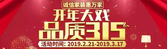 搶?zhuān)?019開(kāi)年大戲，把裝修交給我，您放心上班去
