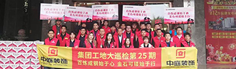集團(tuán)工地大巡檢 | 工地突擊檢查，專注細(xì)節(jié)，堅(jiān)守品質(zhì)