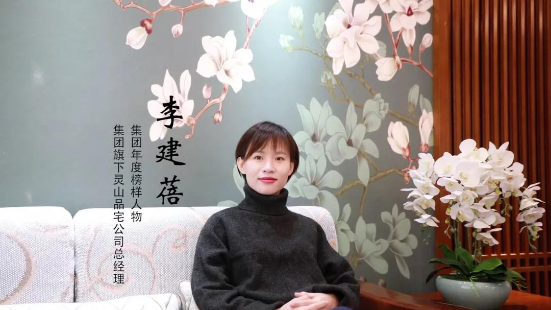 榜樣力量 | 李建蓓：主動(dòng)的自律，以身作則，才能帶領(lǐng)團(tuán)隊(duì)更好的向前發(fā)展