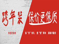 不看不知道，一看嚇一跳?？缒暄b修的好處原來這么多！