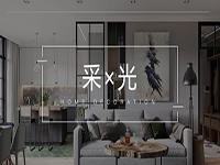 采光不好怎么辦？“引光”大法用好了，光線明亮家溫馨！