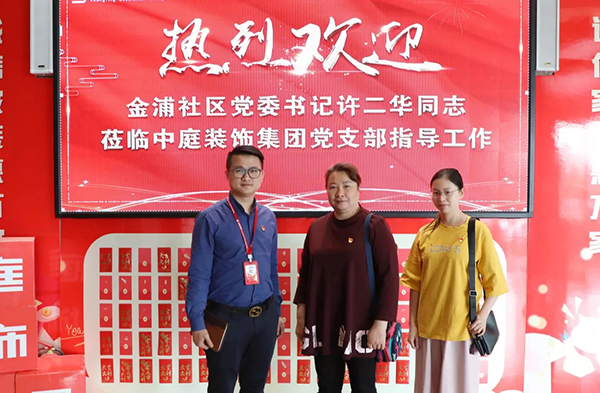 【先鋒引領(lǐng)，凝心聚力】金浦社區(qū)黨委書記蒞臨集團宣導(dǎo)“學(xué)習(xí)強國” 平臺