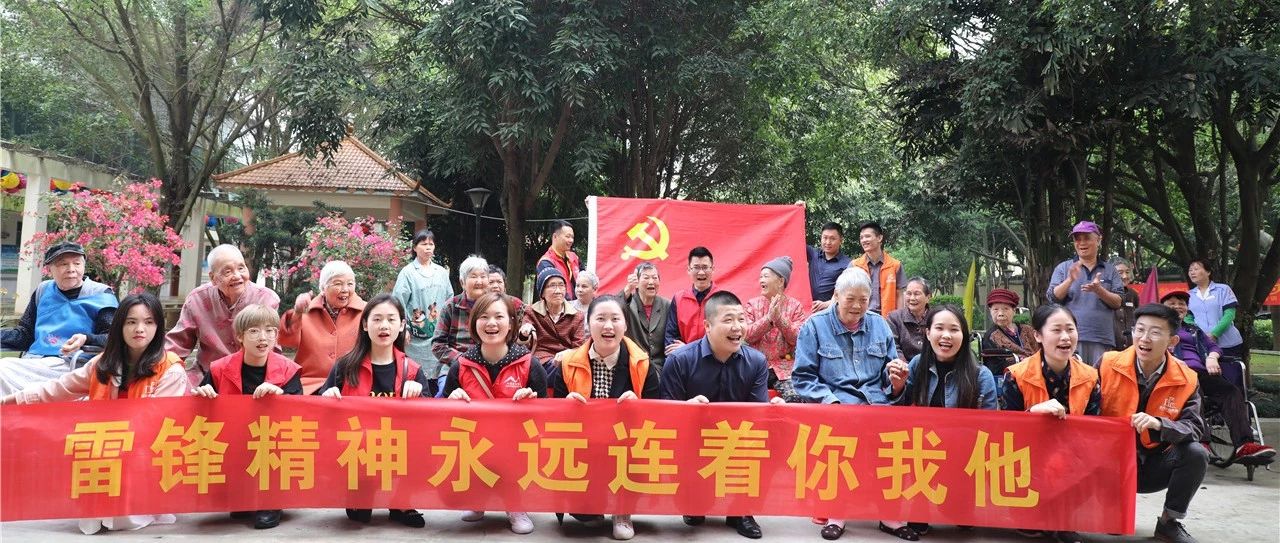 【先鋒引領(lǐng)，凝心聚力】三月學(xué)雷鋒，情暖敬老院