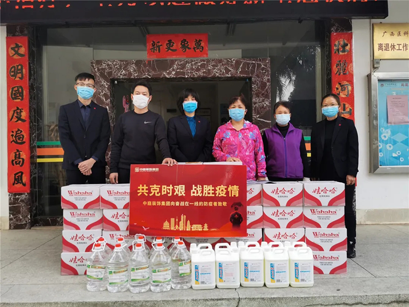 共克時艱，“疫”不容辭！中庭集團向一線抗疫工作者捐贈防疫物資