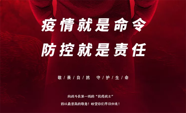 中庭支援抗疫前線，急需防疫物資供應(yīng)渠道！