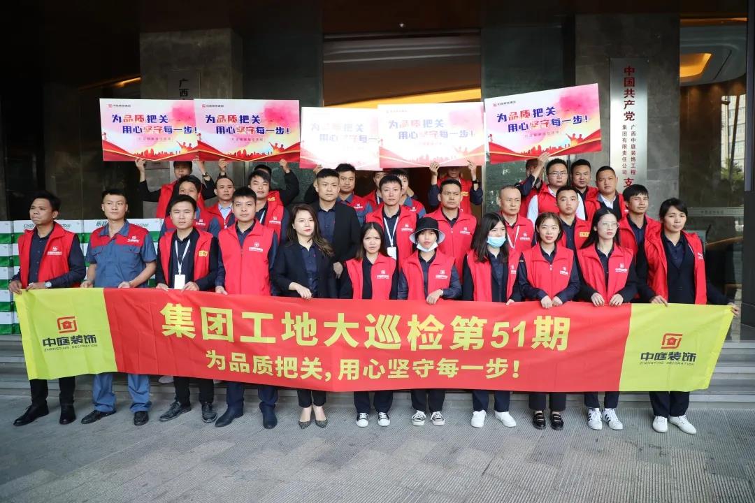 集團工地大巡檢丨為品質把關，用心堅守每一步