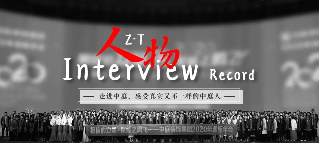榜樣力量 | 走進中庭，感受真實又不一樣的中庭人