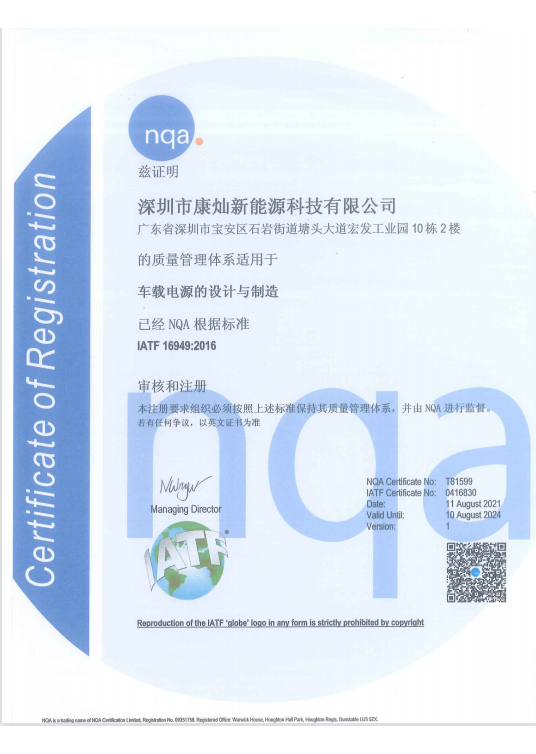 IATF16949中英文(wén)版证书 IATF16949中英文(wén)版证书